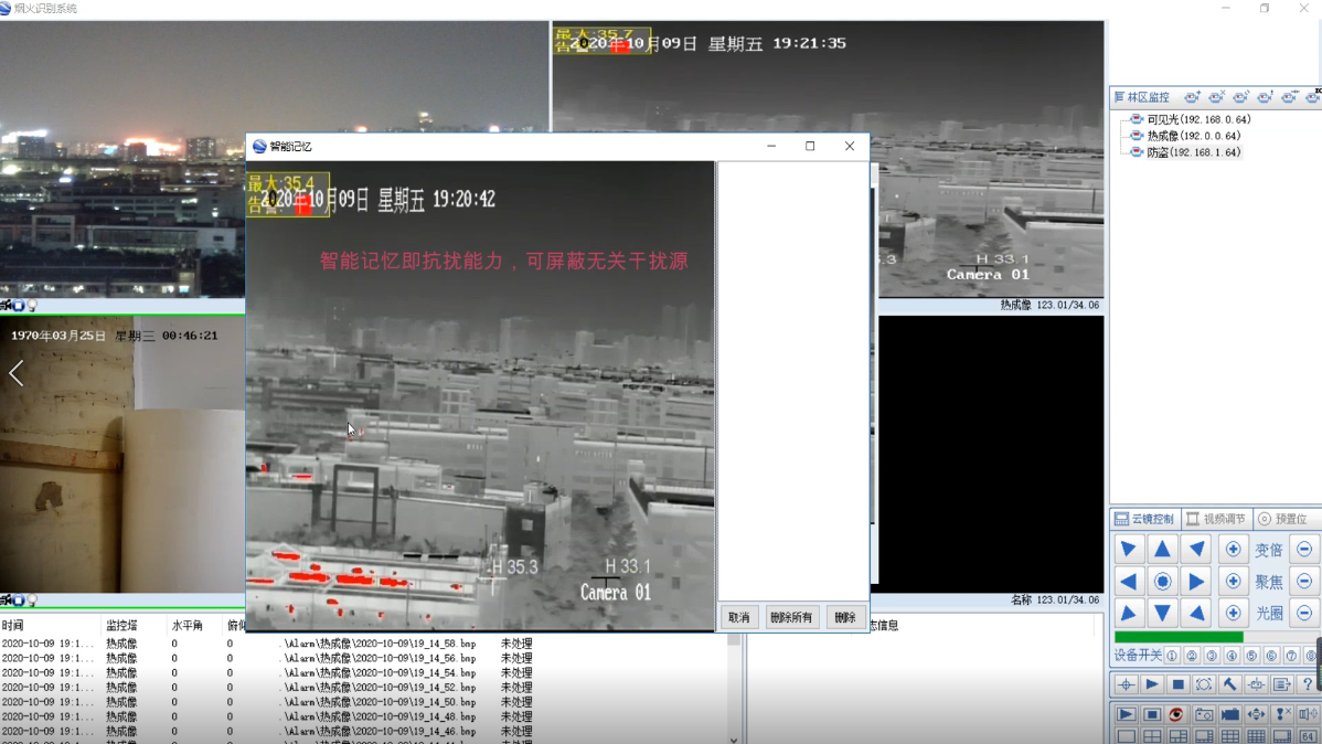森林防火監(jiān)控的供電解決安裝難、投入高，維護難